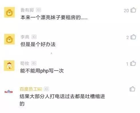用代码写出租广告，装逼只服程序员！网友回复亮了：代码有点烂啊