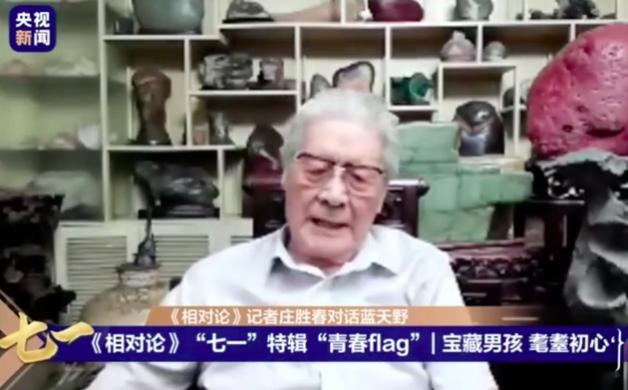 老艺术家蓝天野抨击“小鲜肉”：这是侮辱性的称呼