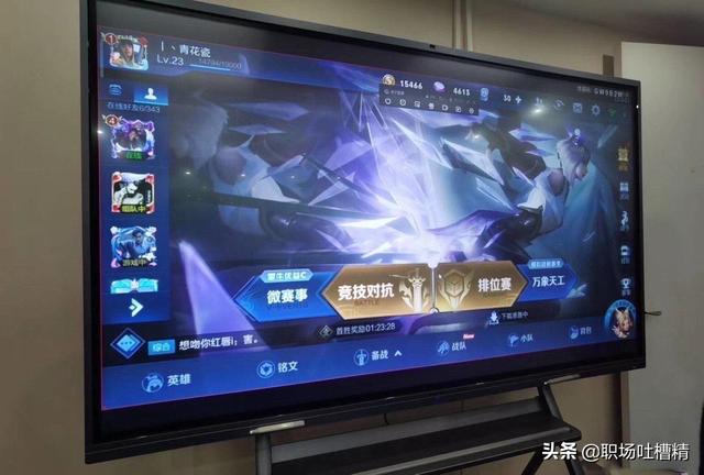 95后最喜欢的公司福利，每周王者局