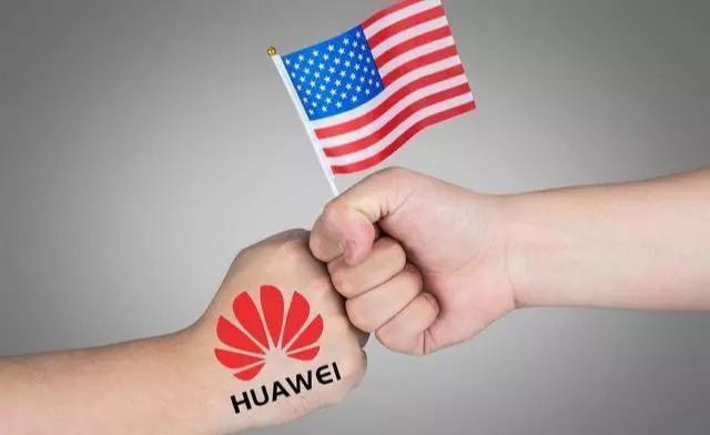 华为遭美打压，中国第一个跳出来支持美国的企