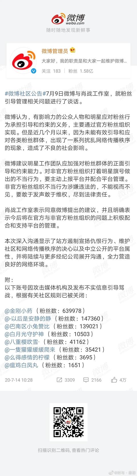 工作室|微博与肖战工作室谈话 激进粉&amp;黑粉&amp;黑装粉终于有人治了！