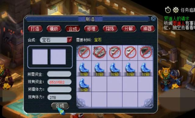 梦幻西游：为了装备所需要的宝石，玩家怒合15级月亮石