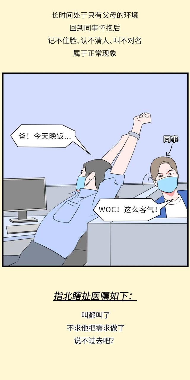 全员复工后，99%的人都患上了隔离PTSD