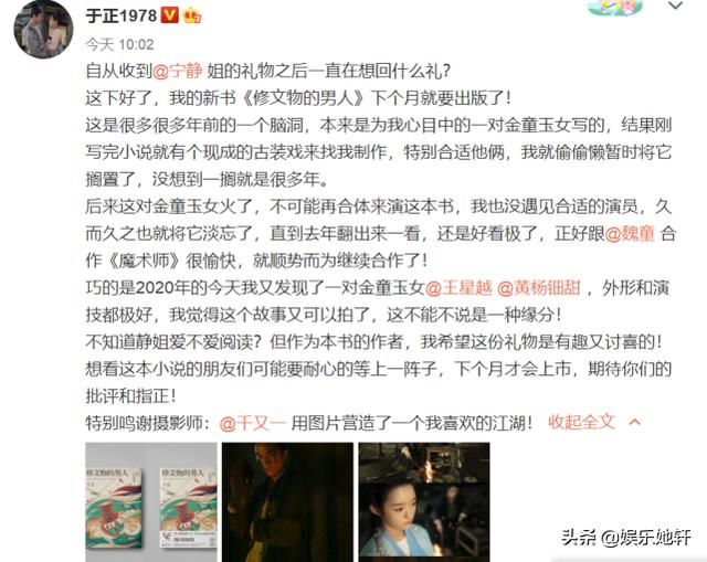 于正再推新人！自称“金童玉女”，一看剧照：仿佛又见赵丽颖陈晓