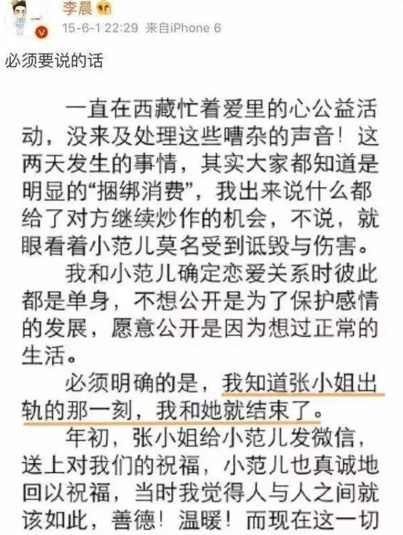 李晨與范冰冰分手后，輸?shù)膲驈氐祝赣幸蝗丝梢耘隳懔藚s余生