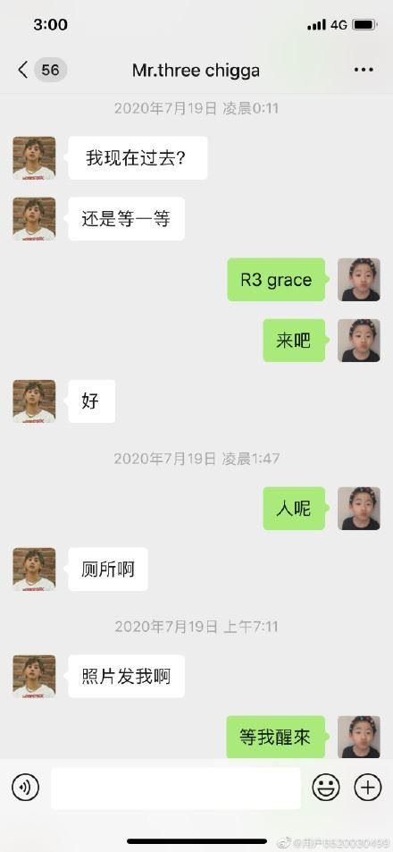 复合罗志祥？周扬青公开私讯全说了
