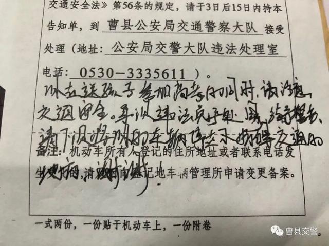 菏澤曹縣：路邊車輛統統被“貼條”，陪考家長有話說