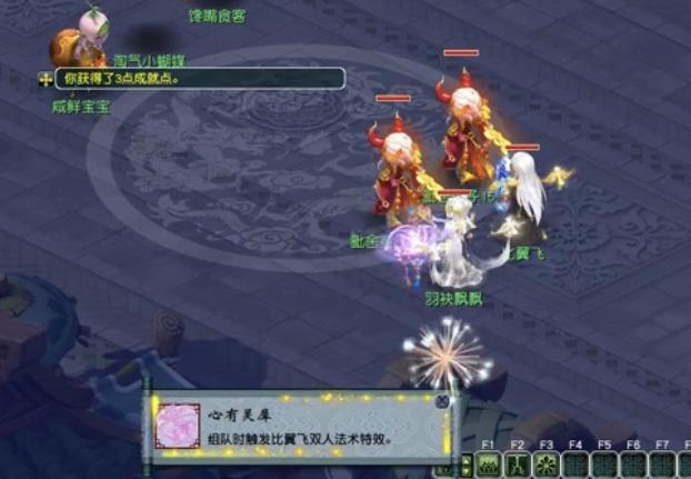 梦幻西游：「比翼飞」，一款可以自定义染色的施法特效