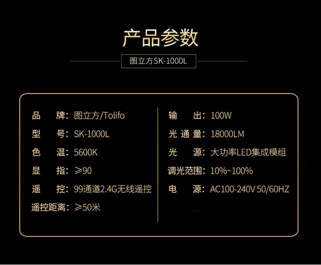 图立方100WLED补光灯拍照灯影楼儿童摄影灯柔光灯直播影视聚光灯