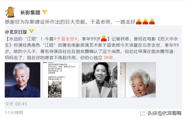 又一位99岁著名表演艺术家去世！与癌症抗争30多年，明星纷纷悼念