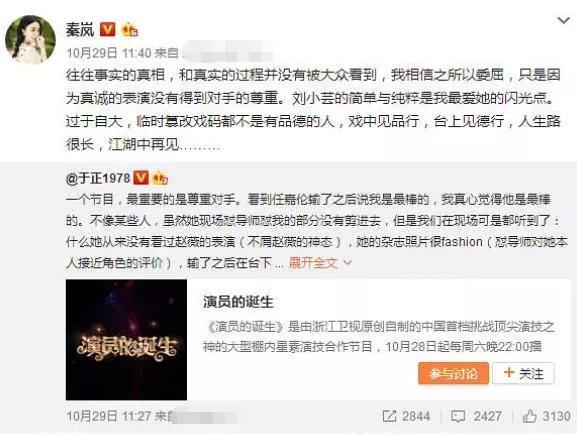 于正跟黄璐吵架，秦岚被牵扯进来，原来当年她还掺和了这么多事？