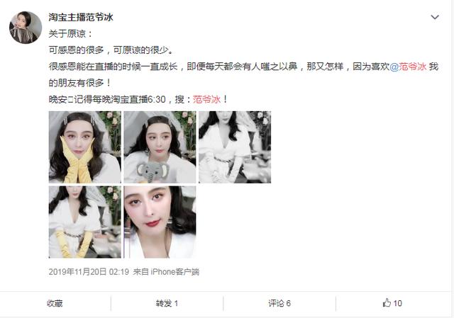 范冰冰复出了？网红“范爷冰”碰瓷直播带货，