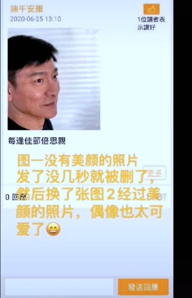 「误发」59岁刘德华误发显老生图秒删 重发美颜照展最美好的男神一面