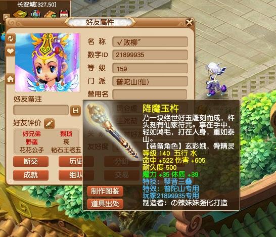 梦幻西游：黄鹤楼现天启第一法系武器，极限双加属性带琴音三叠