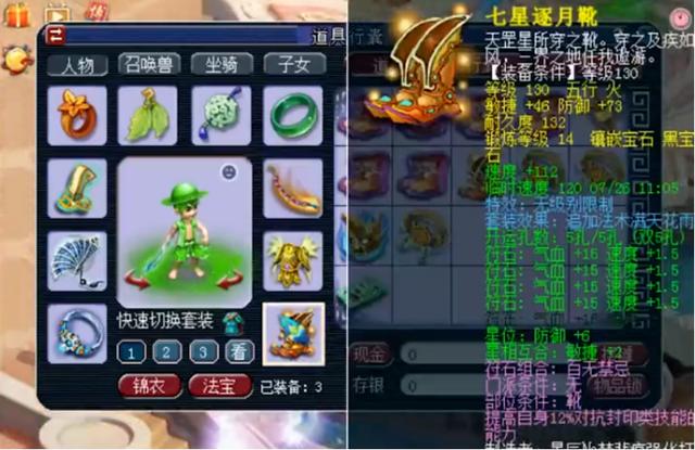 梦幻西游：全身无级别精锐花果山，武器总伤很给力