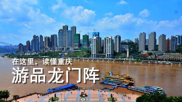 重庆一周大事件：18号线年底开建，人均可支配收入西部第一
