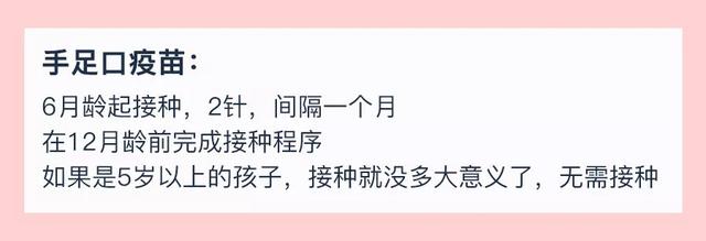 自费疫苗要打吗?要想省钱又对宝宝好,就得这么打
