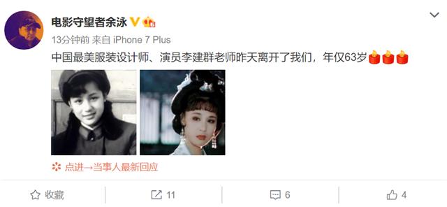 患癌|演员李建群患癌去世年 曾出演过《康熙王朝》中温柔善良的容妃娘娘
