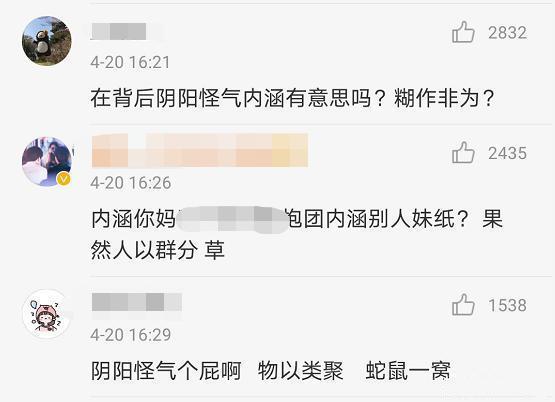 前有屈楚萧、仝卓，又来张铭恩，13级中戏学生到底怎么了？