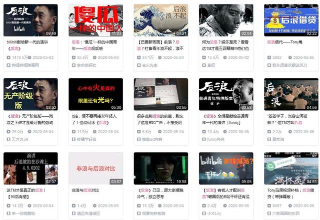 从《后浪》到《入海》，虚拟空间的真实，正在