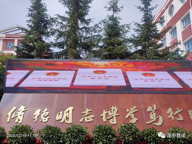 【学法用“典”】湟中区教育系统广泛开展《民法典》宣传教育活动