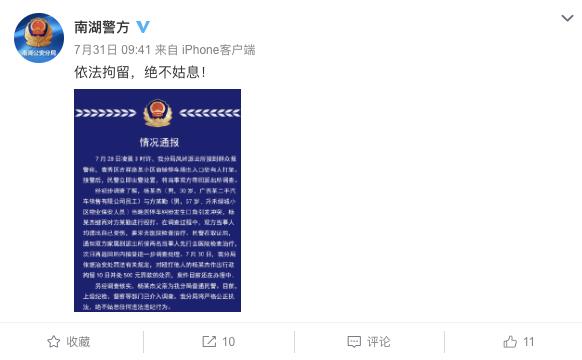 |男子殴打保安半小时，叫嚣“我爸是公安局副局长”？警方通报