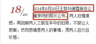 三胎生父只是工具人？张柏芝凌晨点赞情敌王菲，难道她还爱谢霆锋