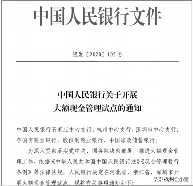 私户收款被罚将近300万元？7月起，有这些行为的