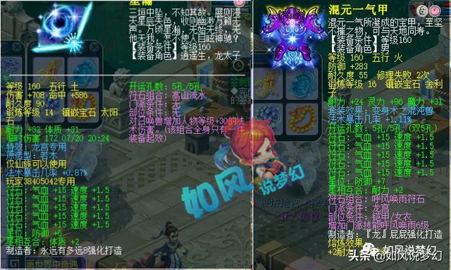 梦幻西游：4只神马力劈、4件法暴装，普陀山龙宫恶魔哥对外卖号