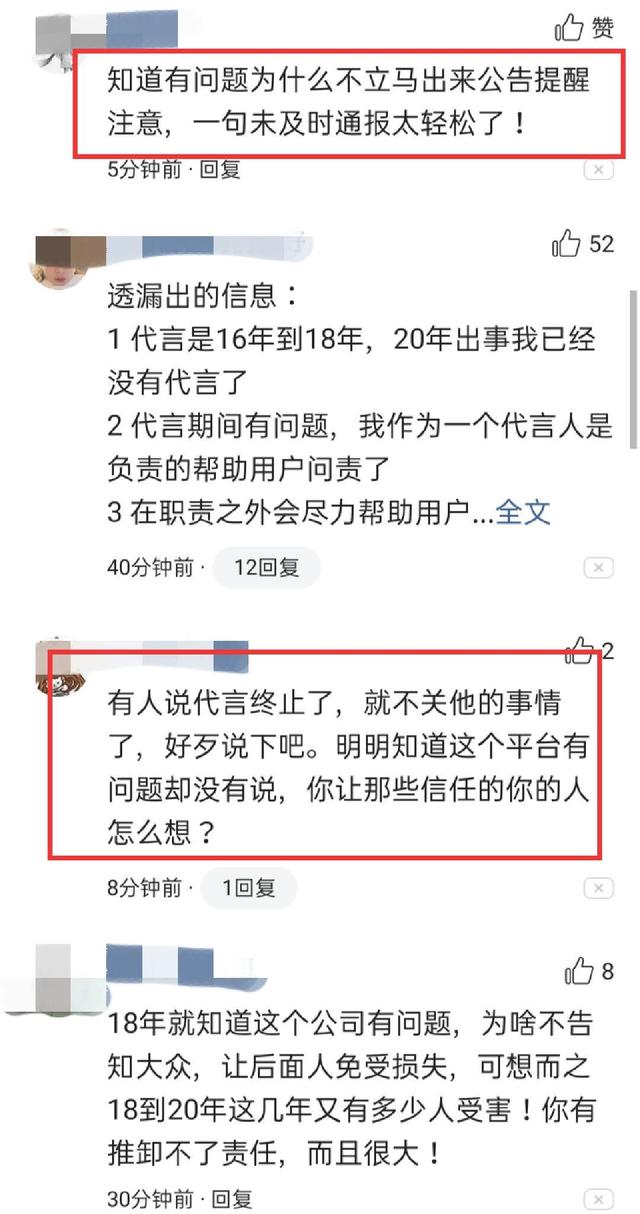 道歉：汪涵发声明道歉 网友：这话说的太轻松