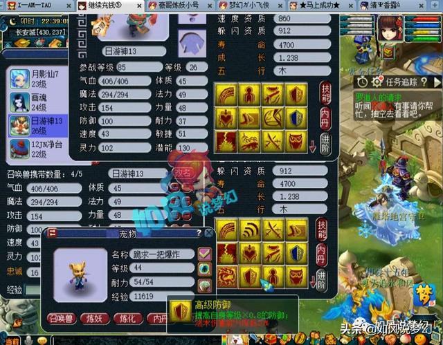 梦幻西游：13技蛇卵上龙魂后直接废了，发布会新祥瑞“小四不相”