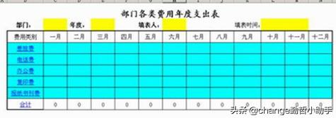 如何用Excel搭建OA信息系统