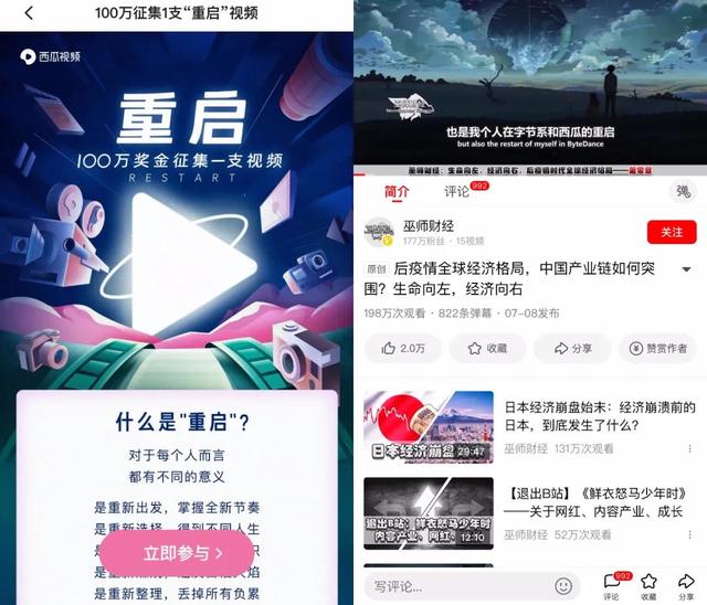 巫师首秀、敖厂长回归，平台进入全面砸钱抢人