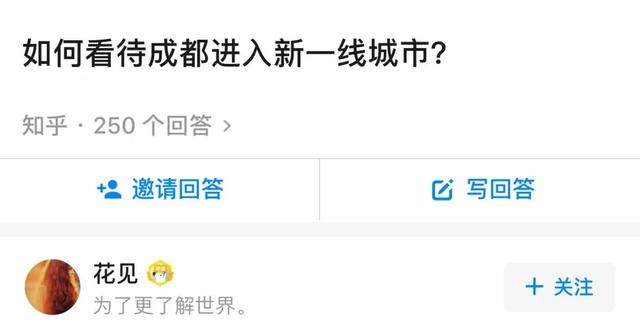 拒绝“新一线”，成都的真正雄心