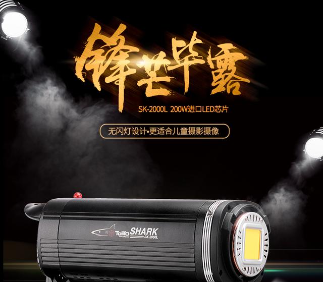 圖立方攝影燈200W常亮LED補(bǔ)光燈兒童攝影燈電影燈視頻攝像太陽(yáng)燈