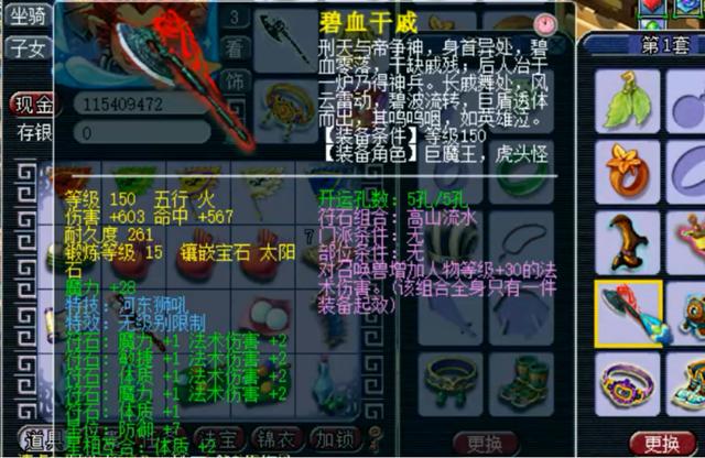 梦幻西游：3把无级别武器换着用，精锐群雄64强魔王