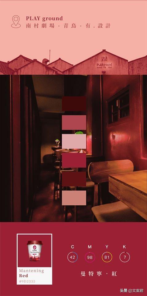左岸咖啡馆新文案：「独立书店的色彩哲学」