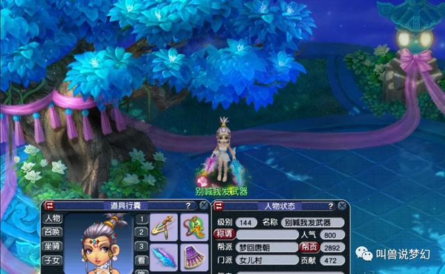 梦幻西游：繁荣富强惊现远古骗术，144级带无级别玩家破案