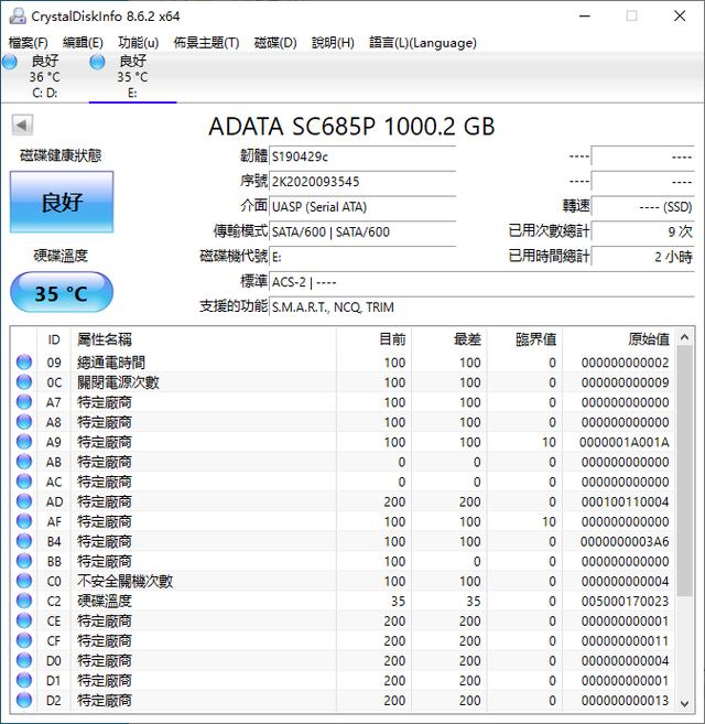 威刚SC685P移动固态硬盘评测：小巧玲珑 性价比突出