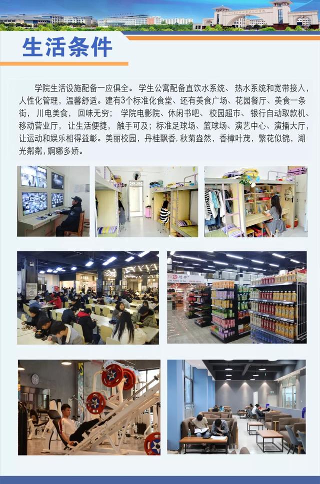 绵阳这所民办大学拥有众多国省市级荣誉，学费普遍低于同类院校