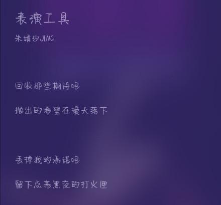 浪姐：朱婧汐吐槽赛制不公平，直言最喜欢万茜，倾向个人solo出道