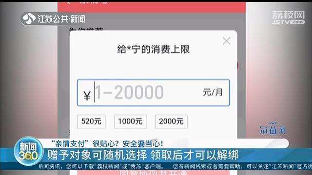记者亲测&ldquo;亲属卡&rdquo;：只需支付密码就可&ldquo;送卡&rdquo;，对方不一定是亲人
