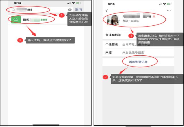 微信怎样添加好友？给你一份实用的操作方法