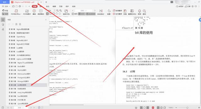 阿里P9大牛整理總結出進階架構師必備知識：NginxLua開發(fā)實戰(zhàn)文檔