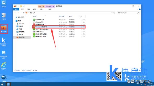 电脑开机密码忘记了怎么办？这几个方法太实用了！