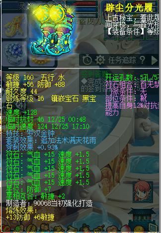 梦幻西游：160顶级神装盘点，这种装备全服仅9件，比无级别更稀有