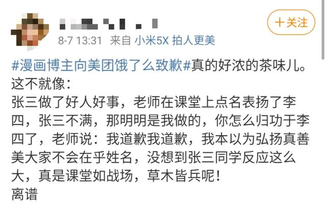 饿了么与美团又掐起来了