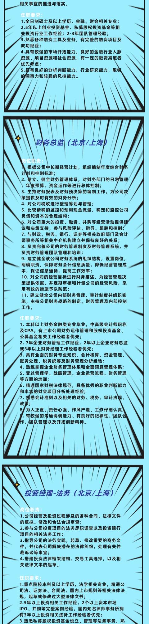 加华资本人才招募 | 中国消费投资专家，等你加入