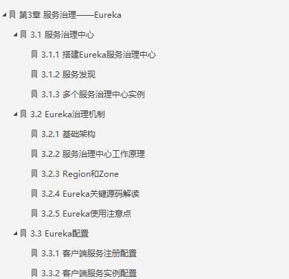 爆肝！82.3万字笔记让你彻底吃透分布式中的Spring Cloud微服务