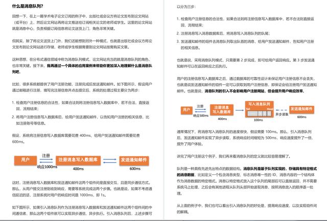 让阿里P8都为之着迷的分布式核心原理解析到底讲了啥？看完我惊了